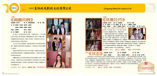 光影華章，春?jiǎn)⑿鲁獭锥茧娨暪?jié)目制作協(xié)會(huì)春季推介會(huì)宣傳畫冊(cè)高清圖集