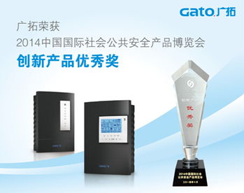 廣拓電子圍欄榮獲安防創新產品優秀獎，引領安防電子產品新高度