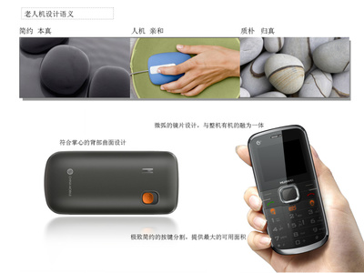 天堂飛羽 華為老人機(jī)，科技與人文關(guān)懷的原創(chuàng)設(shè)計之作