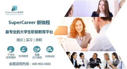 SuperCareer擇業(yè)指導 四大、咨詢、投行與PEVC，頂尖商科畢業(yè)生的職業(yè)路徑抉擇